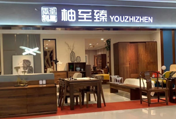 柚至臻門(mén)店