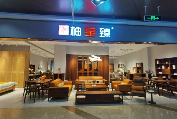 柚至臻門(mén)店